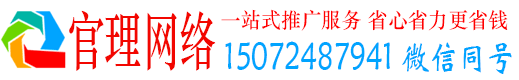 沙洋官理推广信息流