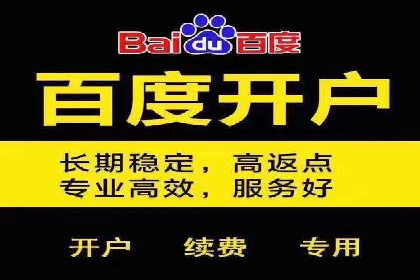 案例解析：信息流推广开户的优化与调整